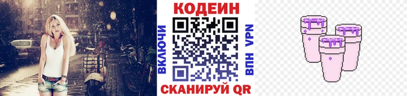 Кодеиновый сироп Lean Purple Drank  ОМГ ОМГ ссылка  Алдан 