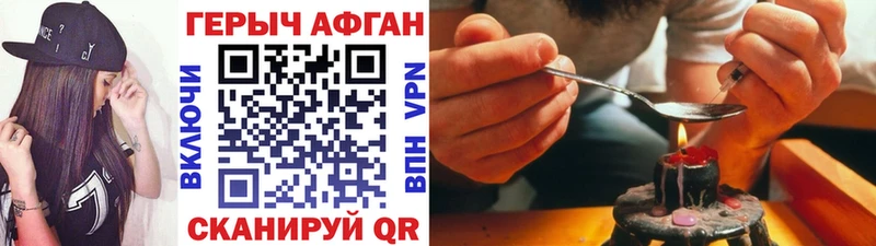 ГЕРОИН VHQ  Алдан 