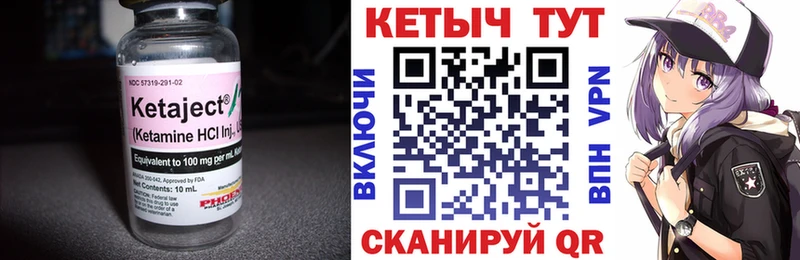 КЕТАМИН VHQ  Алдан 