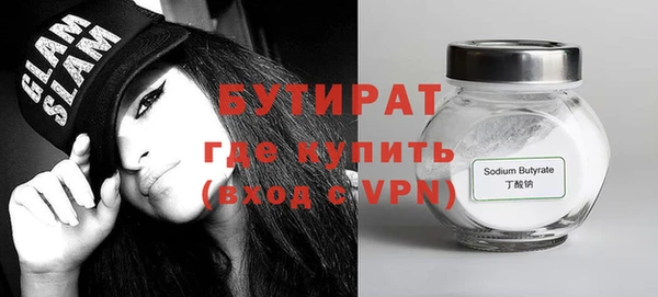 бутират Арсеньев